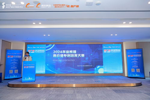 共探知識產權金融創新路徑——知產融沙龍第七期知識產權金融生態大會暨產品推介與行業對話活動成功舉辦